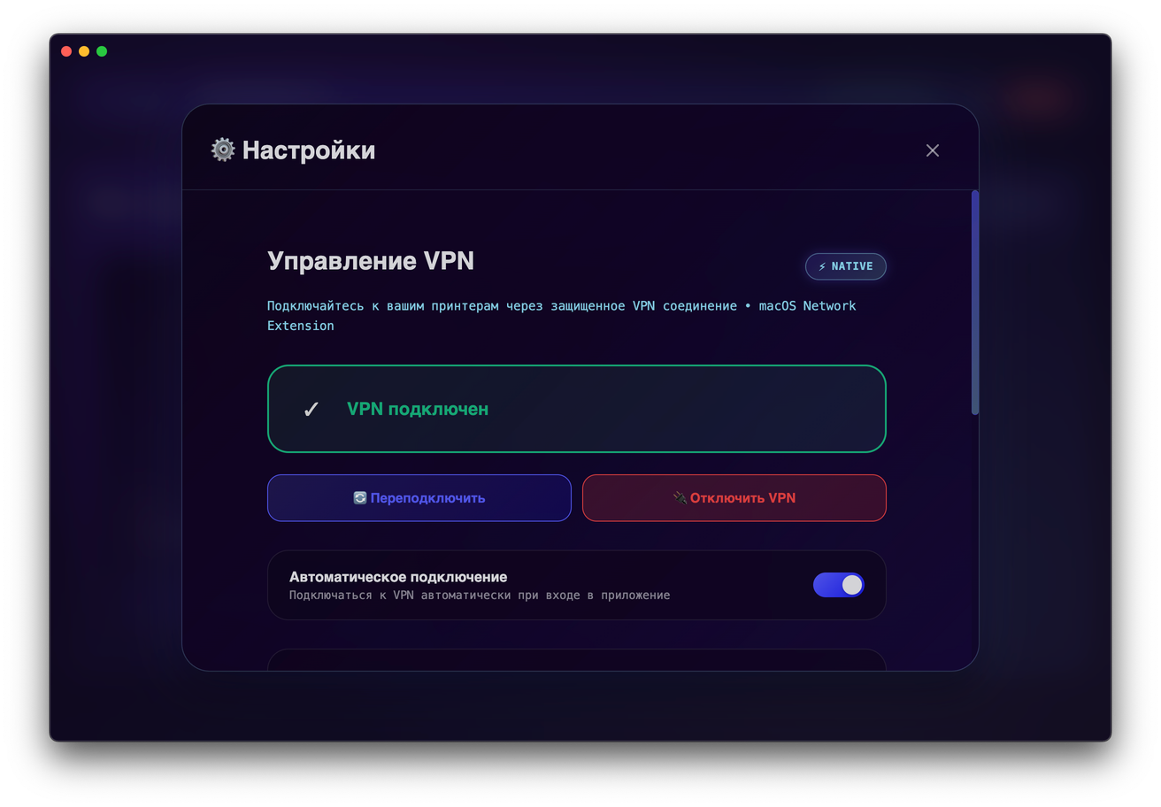 VPN